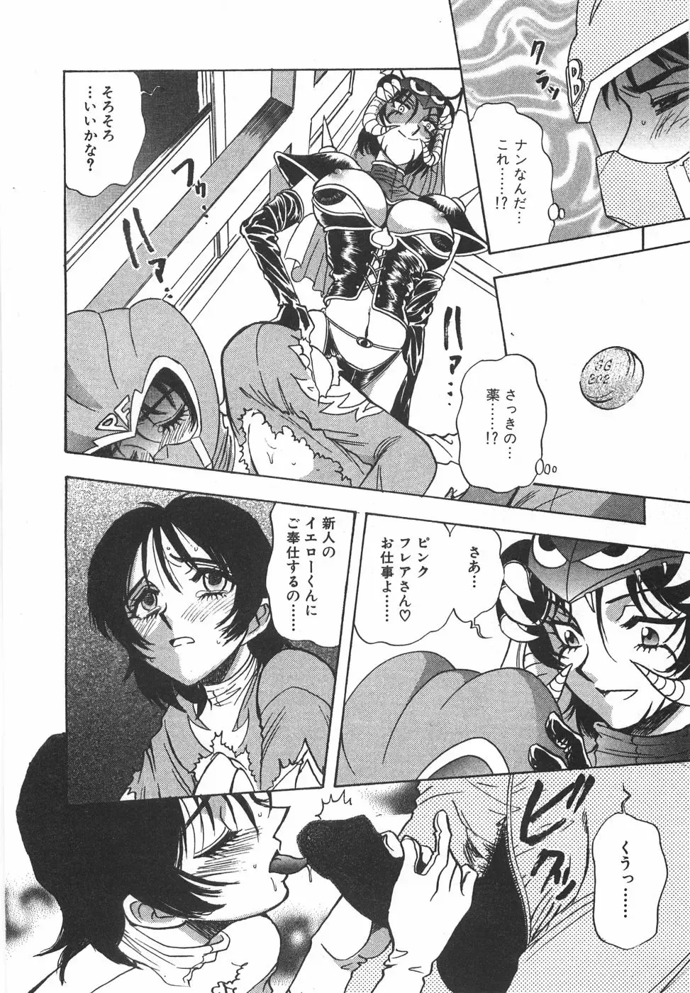 [Yamamoto Johanne] Night Flapper Fhentai - Page 95