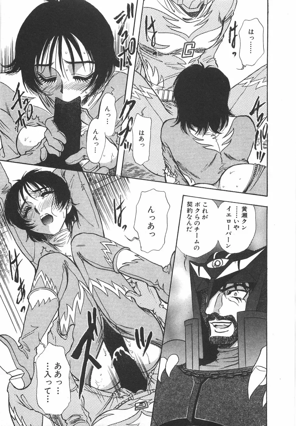 [Yamamoto Johanne] Night Flapper Fhentai - Page 96