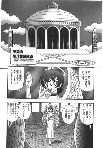 [Yamamoto Johanne] Night Flapper Fhentai - Page 10