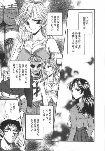 [Yamamoto Johanne] Night Flapper Fhentai - Page 112