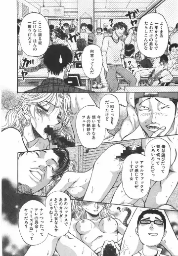 [Yamamoto Johanne] Night Flapper Fhentai - Page 113