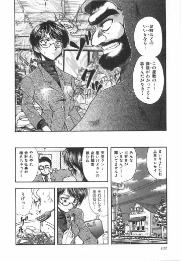 [Yamamoto Johanne] Night Flapper Fhentai - Page 137