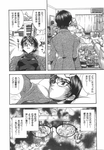 [Yamamoto Johanne] Night Flapper Fhentai - Page 139