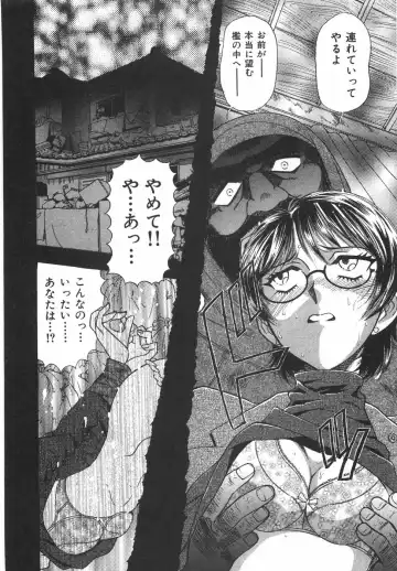 [Yamamoto Johanne] Night Flapper Fhentai - Page 141