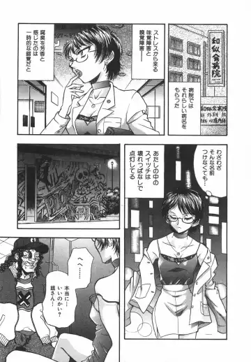 [Yamamoto Johanne] Night Flapper Fhentai - Page 146