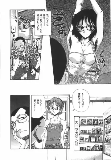 [Yamamoto Johanne] Night Flapper Fhentai - Page 151