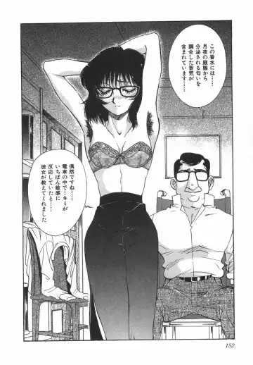 [Yamamoto Johanne] Night Flapper Fhentai - Page 157