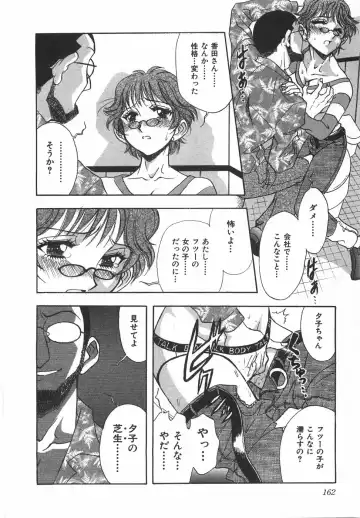 [Yamamoto Johanne] Night Flapper Fhentai - Page 167