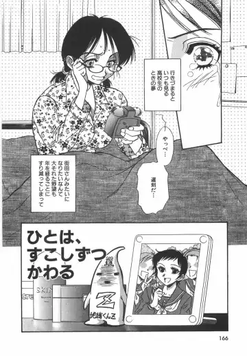 [Yamamoto Johanne] Night Flapper Fhentai - Page 171