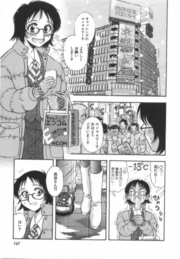 [Yamamoto Johanne] Night Flapper Fhentai - Page 172