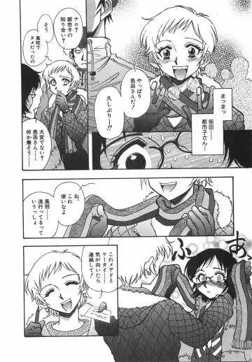 [Yamamoto Johanne] Night Flapper Fhentai - Page 173