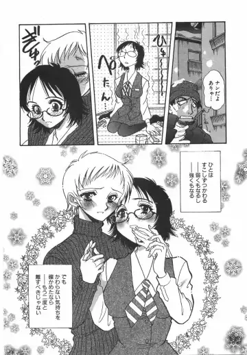 [Yamamoto Johanne] Night Flapper Fhentai - Page 185