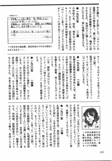 [Yamamoto Johanne] Night Flapper Fhentai - Page 191