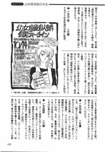 [Yamamoto Johanne] Night Flapper Fhentai - Page 194