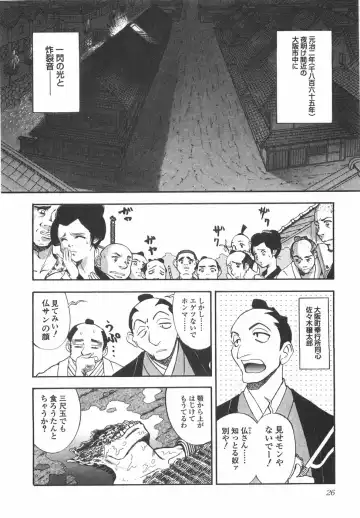 [Yamamoto Johanne] Night Flapper Fhentai - Page 31