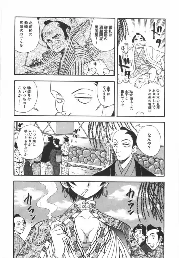 [Yamamoto Johanne] Night Flapper Fhentai - Page 32