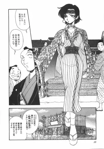 [Yamamoto Johanne] Night Flapper Fhentai - Page 33