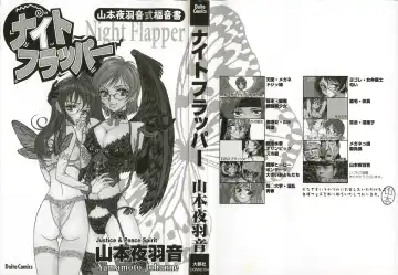 [Yamamoto Johanne] Night Flapper Fhentai - Page 5