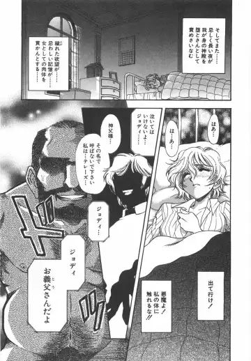 [Yamamoto Johanne] Night Flapper Fhentai - Page 51