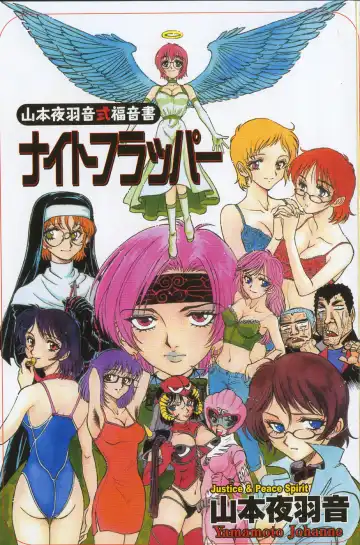 [Yamamoto Johanne] Night Flapper Fhentai - Page 6