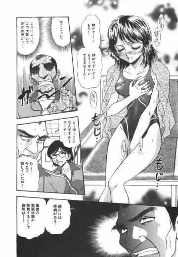 [Yamamoto Johanne] Night Flapper Fhentai - Page 69