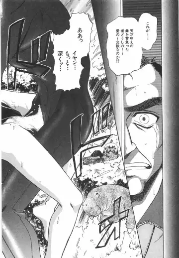 [Yamamoto Johanne] Night Flapper Fhentai - Page 77