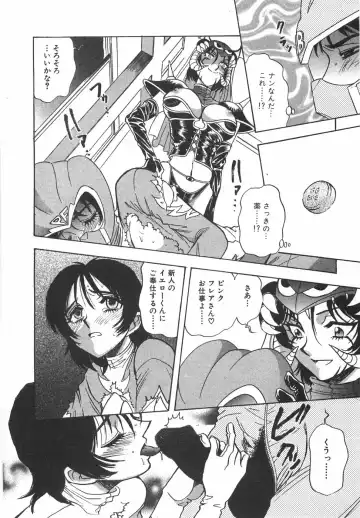 [Yamamoto Johanne] Night Flapper Fhentai - Page 95