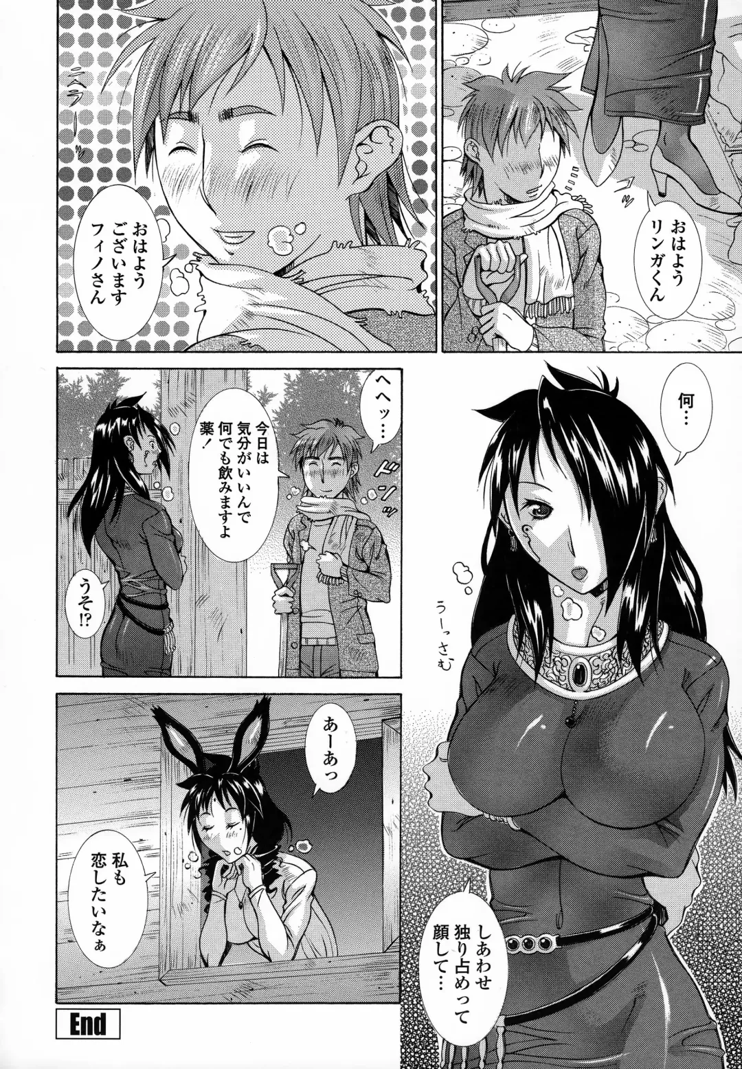 [Aki Matsuri] Immoral Venus Fhentai - Page 103