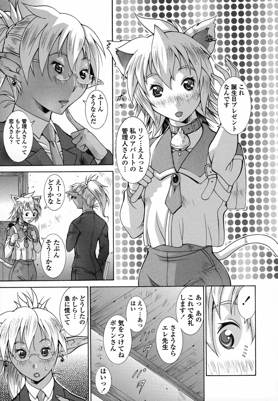 [Aki Matsuri] Immoral Venus Fhentai - Page 106