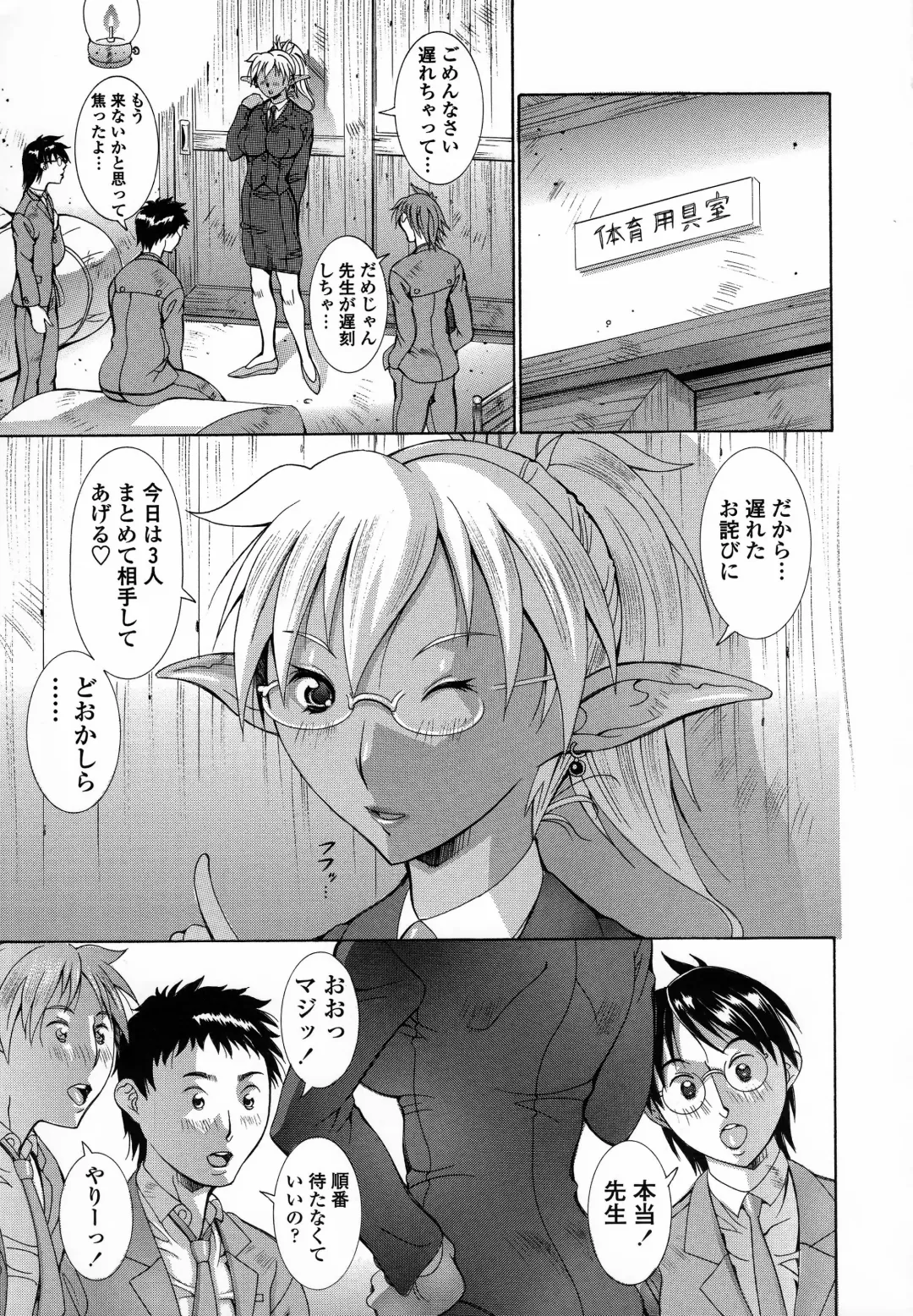 [Aki Matsuri] Immoral Venus Fhentai - Page 108