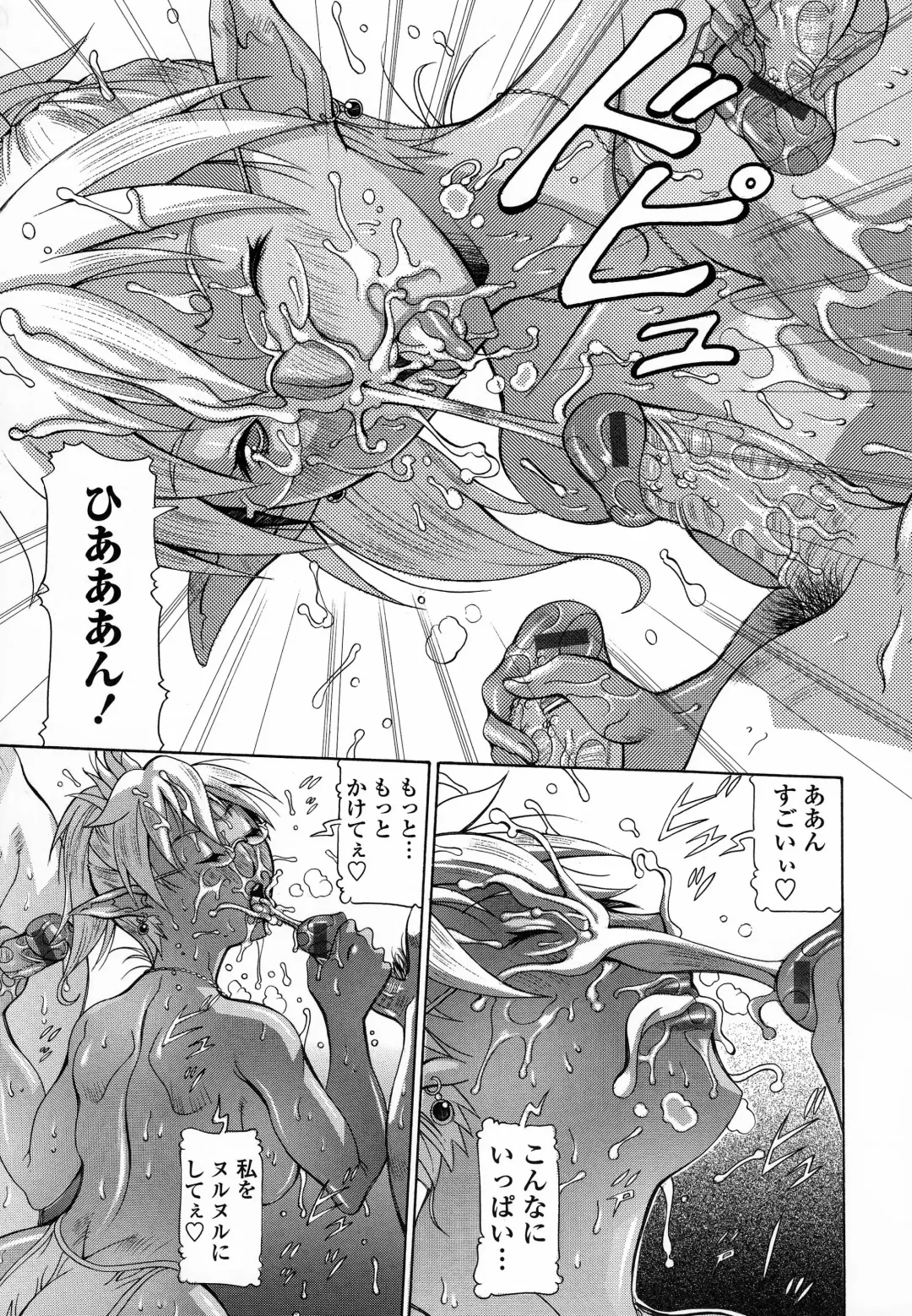 [Aki Matsuri] Immoral Venus Fhentai - Page 112