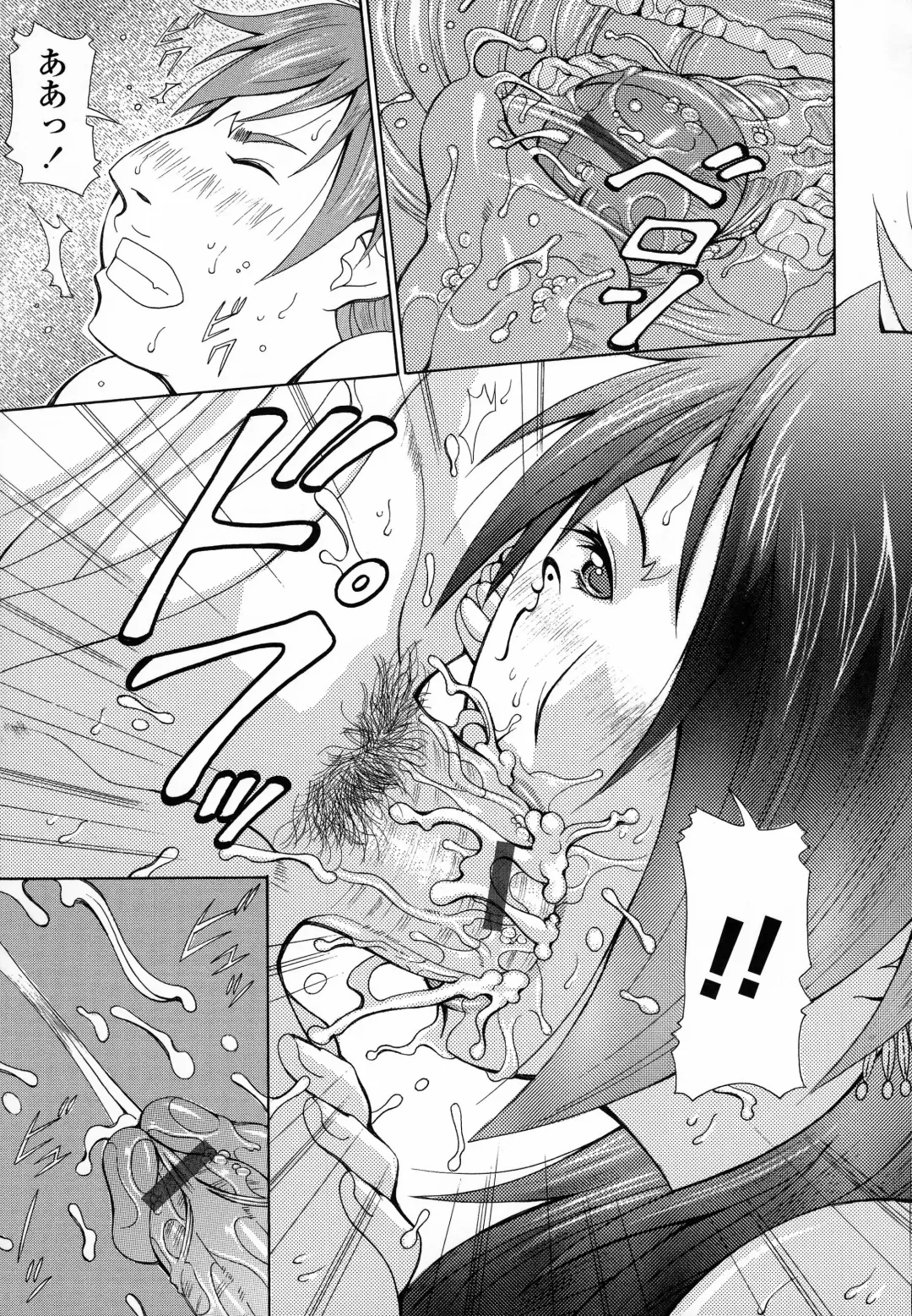 [Aki Matsuri] Immoral Venus Fhentai - Page 12