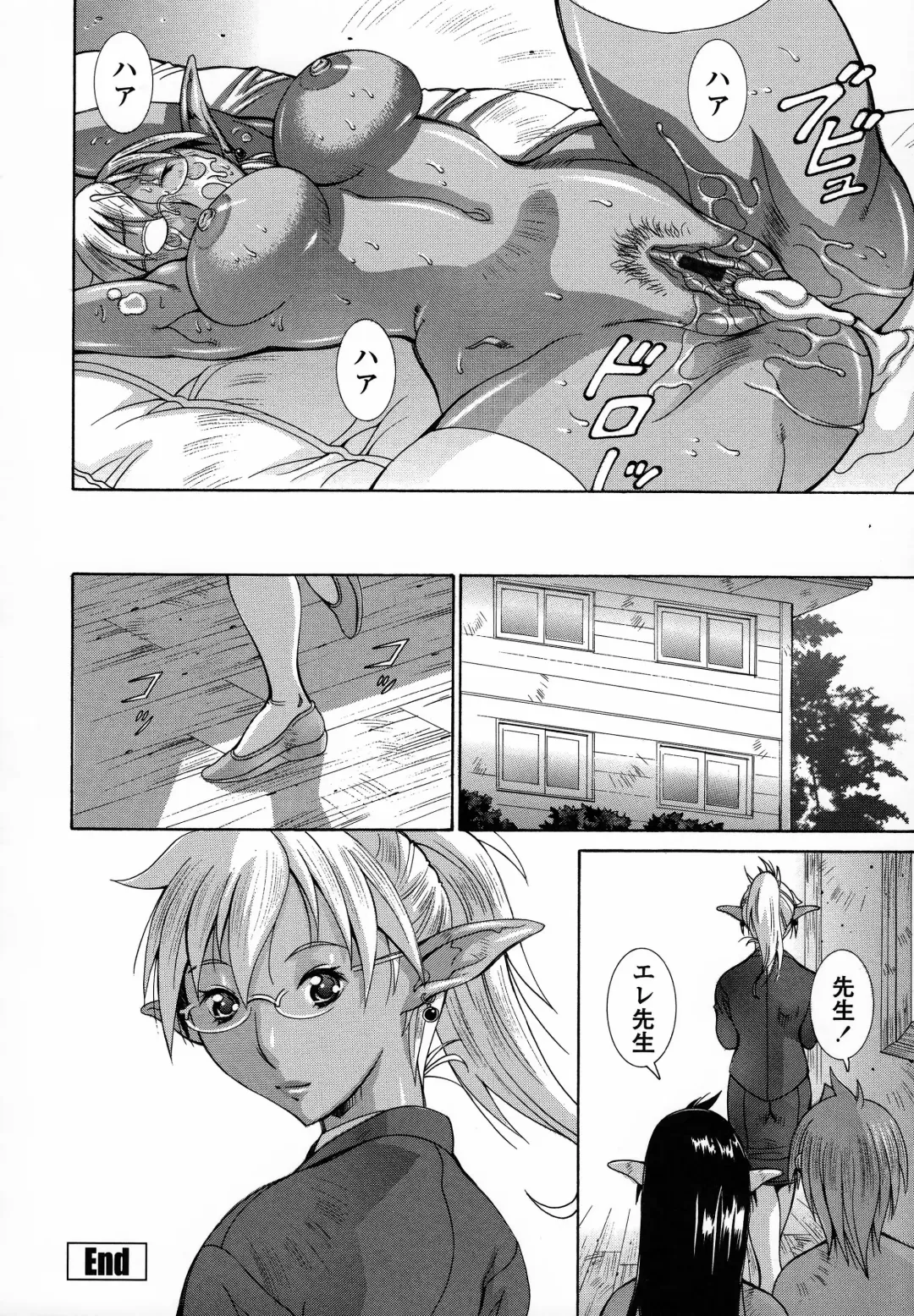 [Aki Matsuri] Immoral Venus Fhentai - Page 123