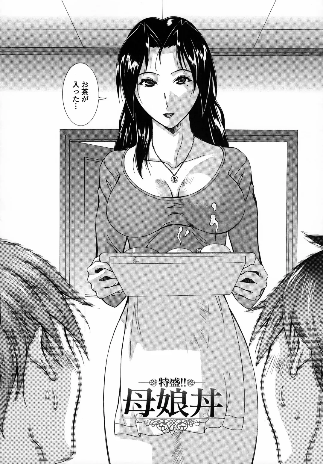 [Aki Matsuri] Immoral Venus Fhentai - Page 125