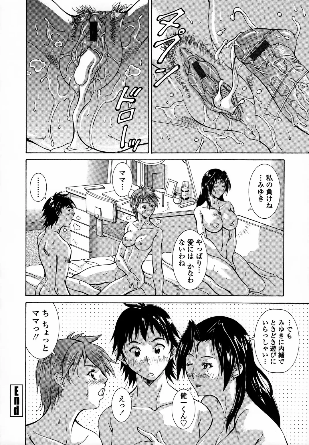 [Aki Matsuri] Immoral Venus Fhentai - Page 141