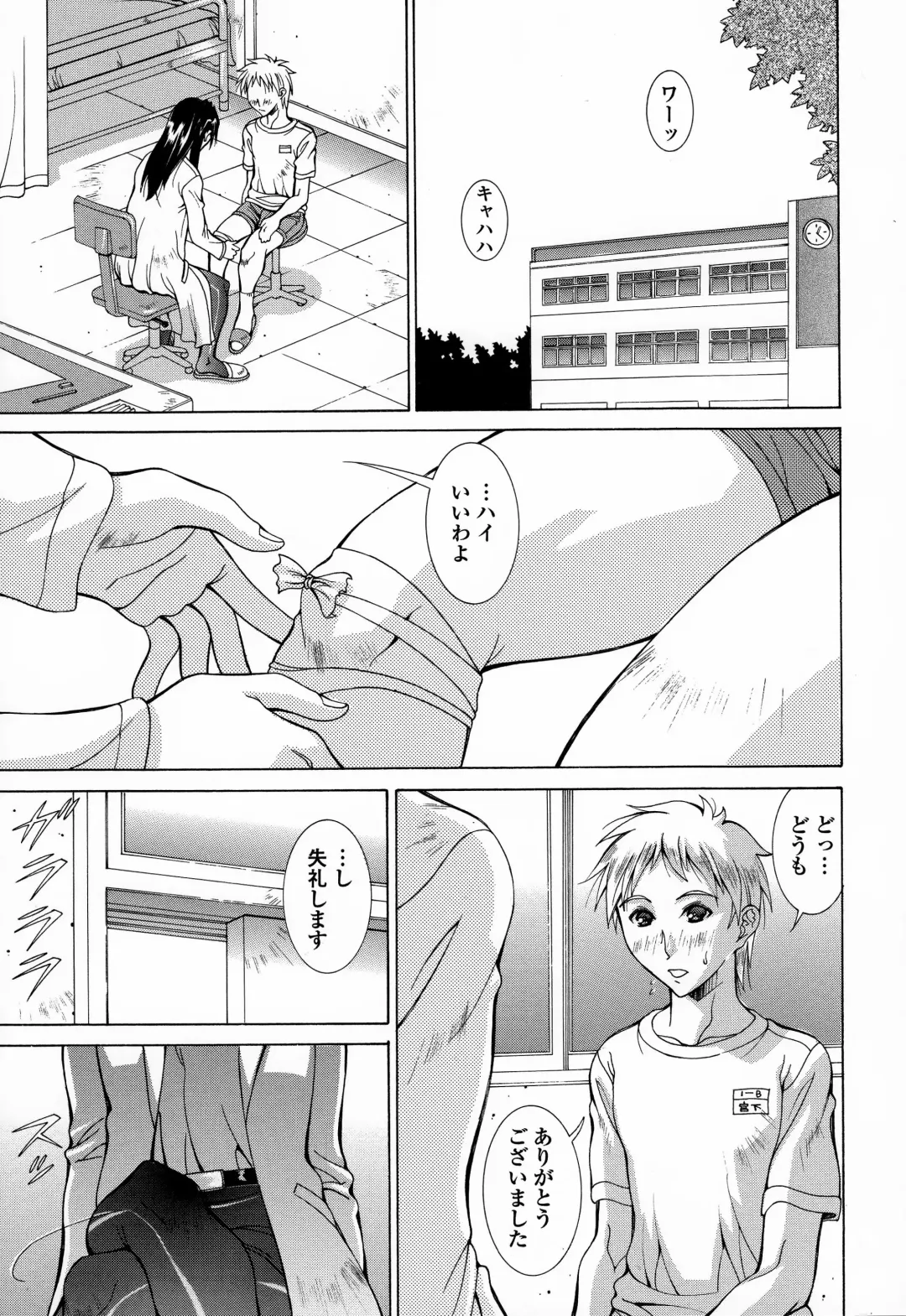 [Aki Matsuri] Immoral Venus Fhentai - Page 142