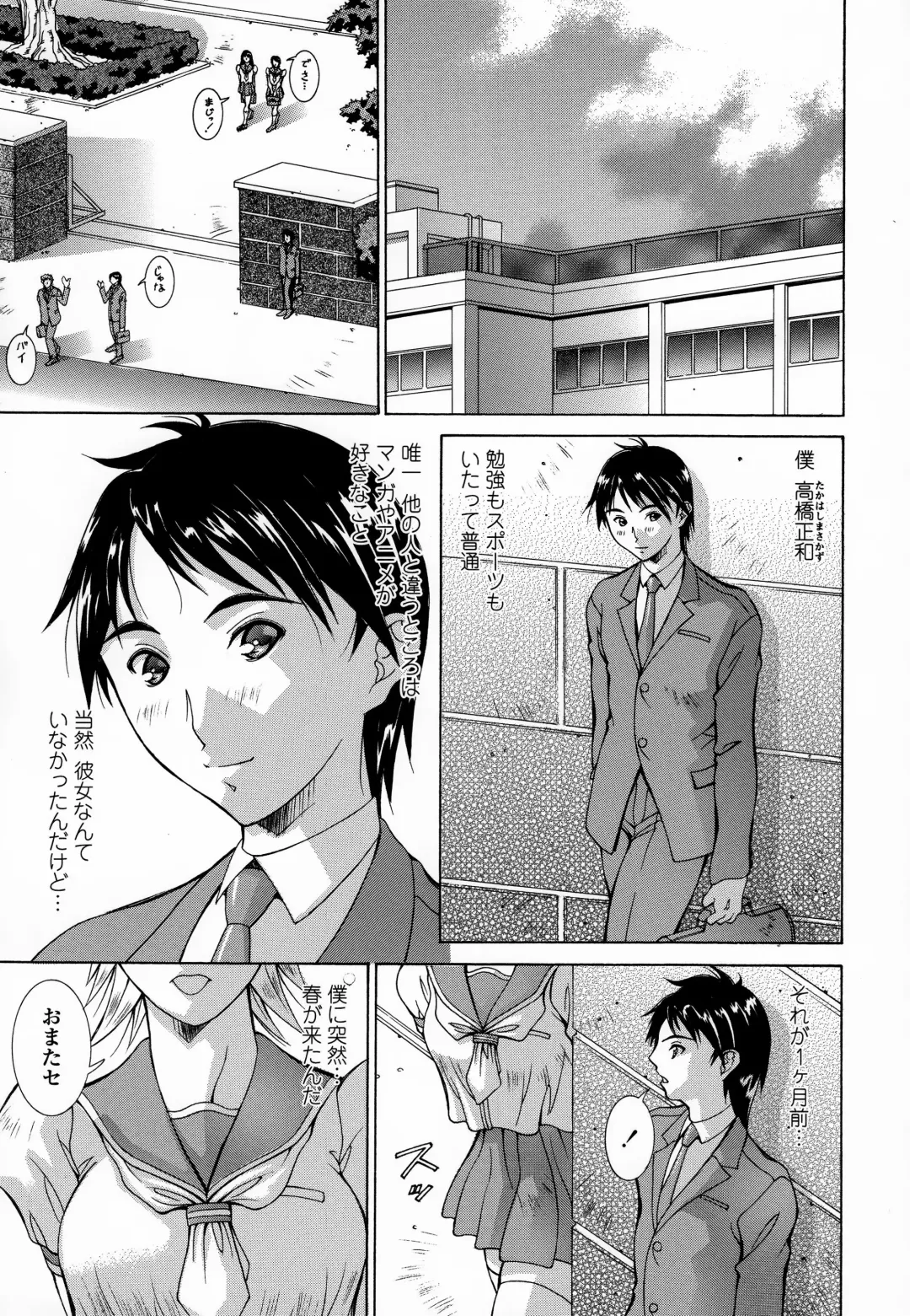 [Aki Matsuri] Immoral Venus Fhentai - Page 162