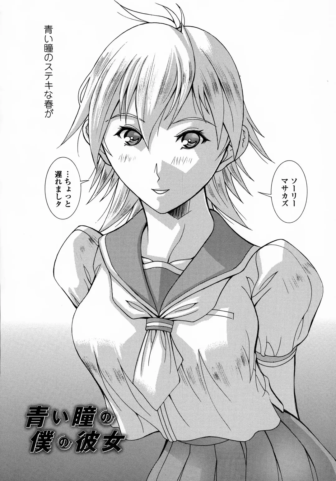 [Aki Matsuri] Immoral Venus Fhentai - Page 163