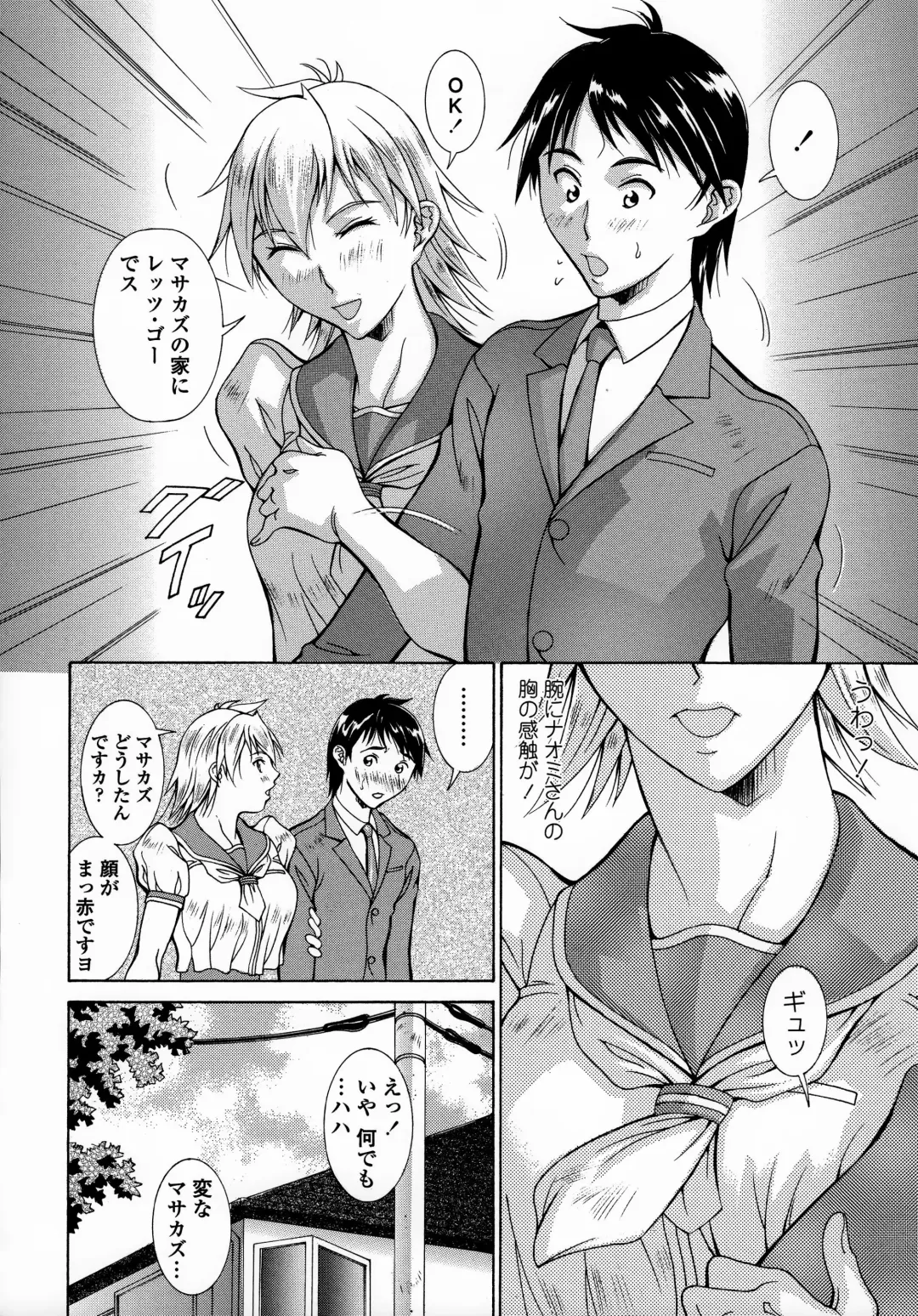 [Aki Matsuri] Immoral Venus Fhentai - Page 165