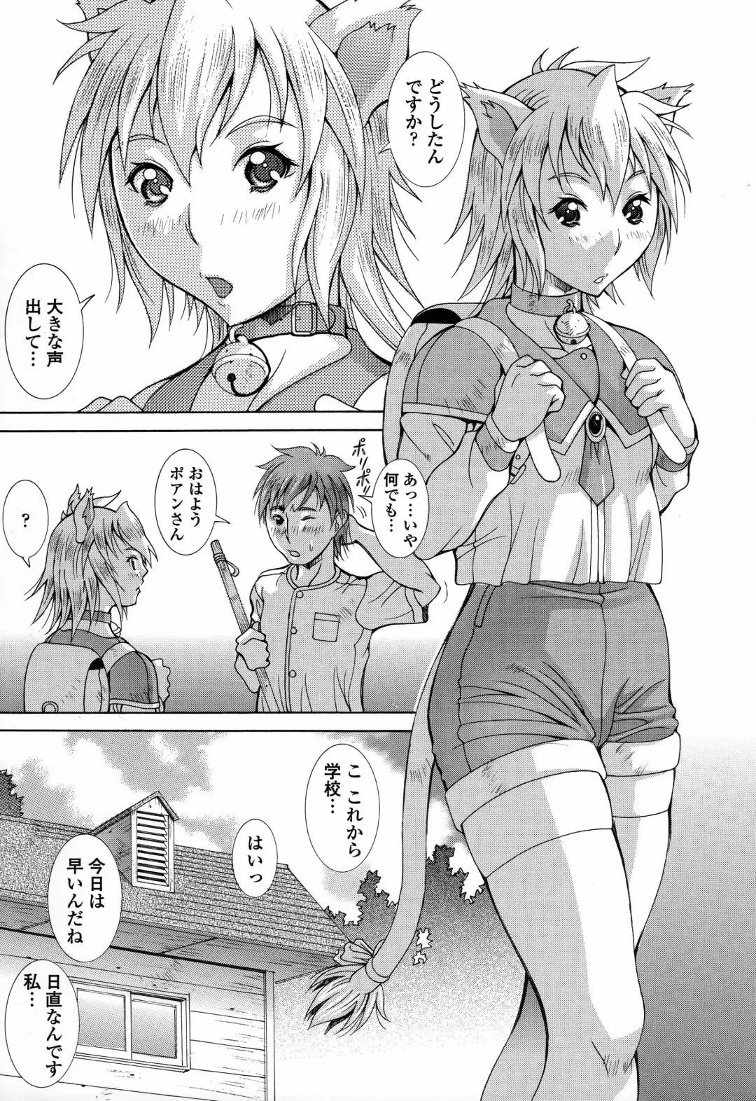 [Aki Matsuri] Immoral Venus Fhentai - Page 22