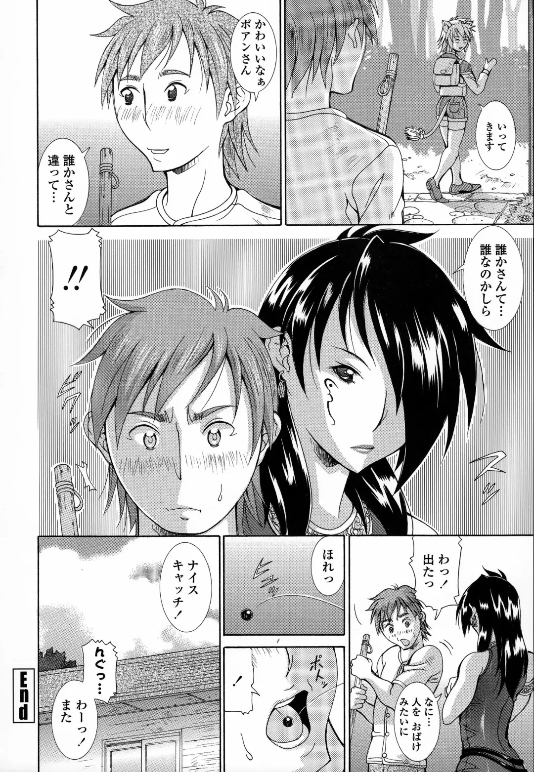 [Aki Matsuri] Immoral Venus Fhentai - Page 23