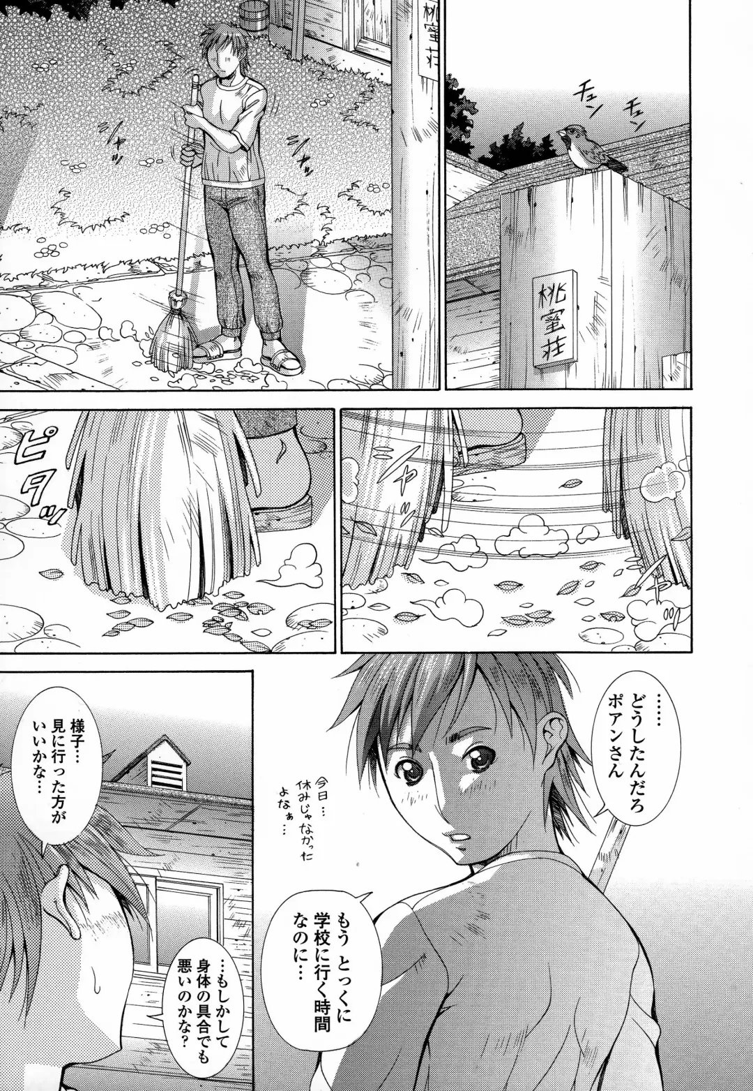 [Aki Matsuri] Immoral Venus Fhentai - Page 24