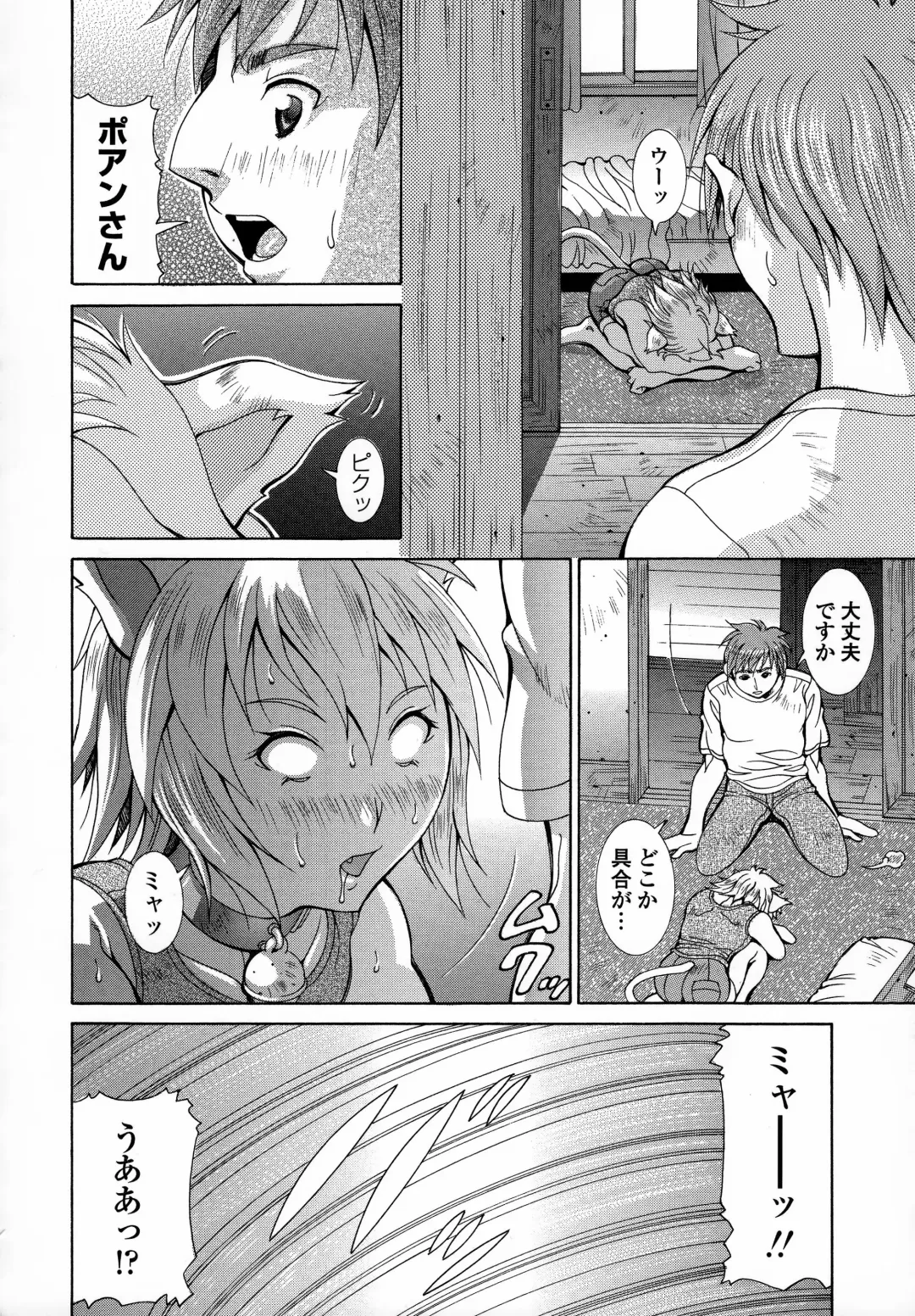 [Aki Matsuri] Immoral Venus Fhentai - Page 27