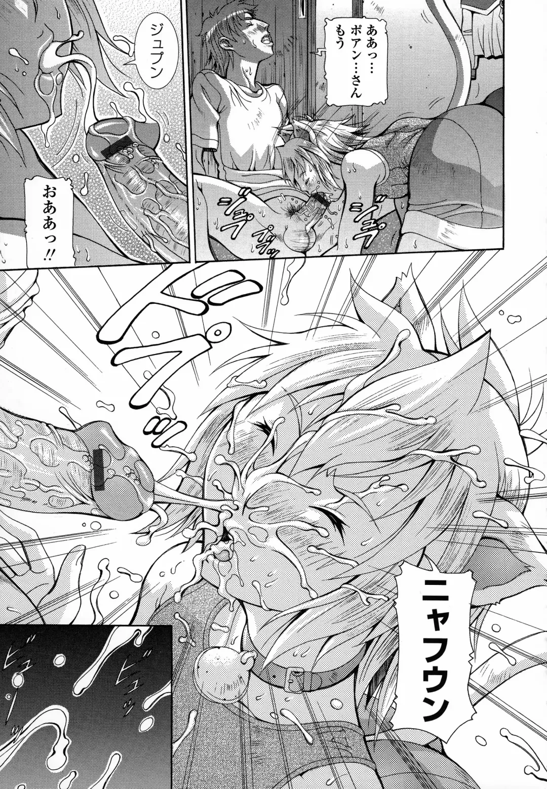 [Aki Matsuri] Immoral Venus Fhentai - Page 34