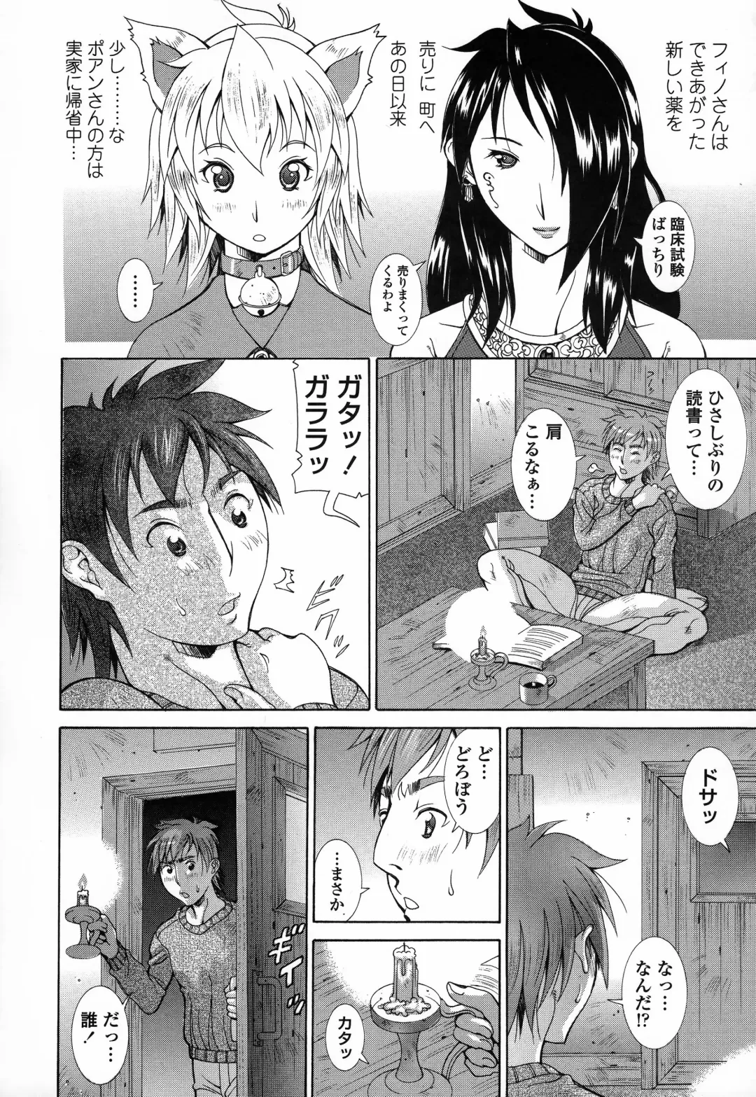 [Aki Matsuri] Immoral Venus Fhentai - Page 45