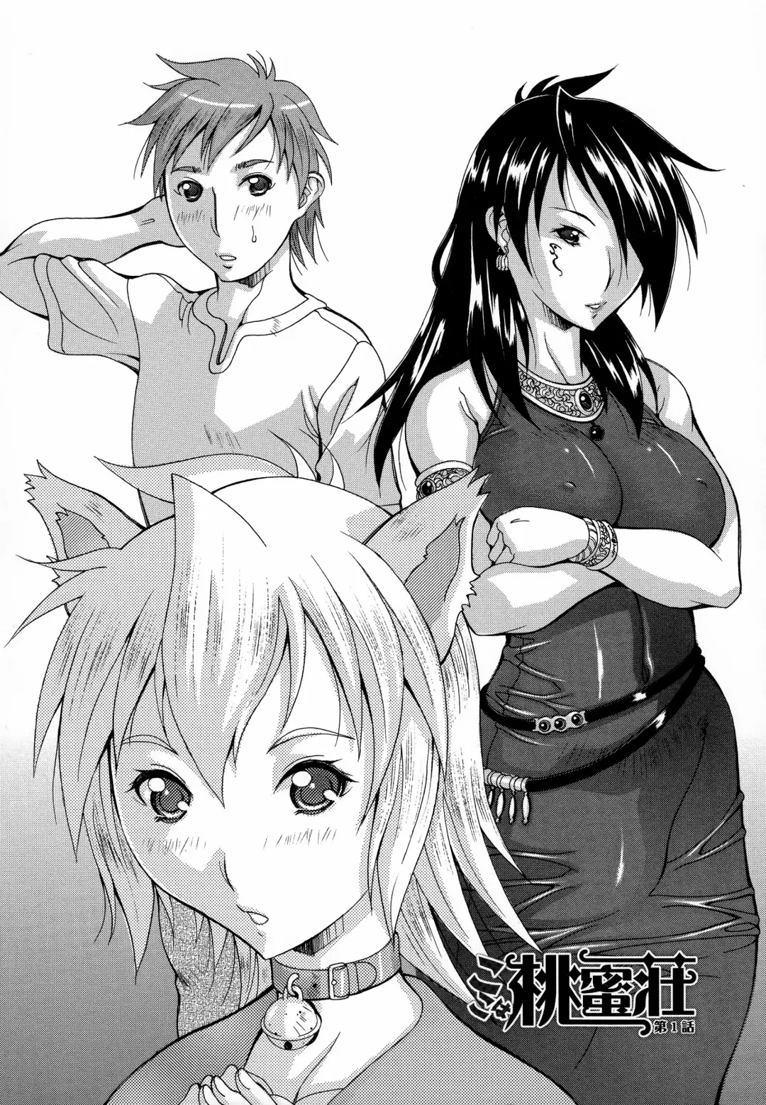 [Aki Matsuri] Immoral Venus Fhentai - Page 5