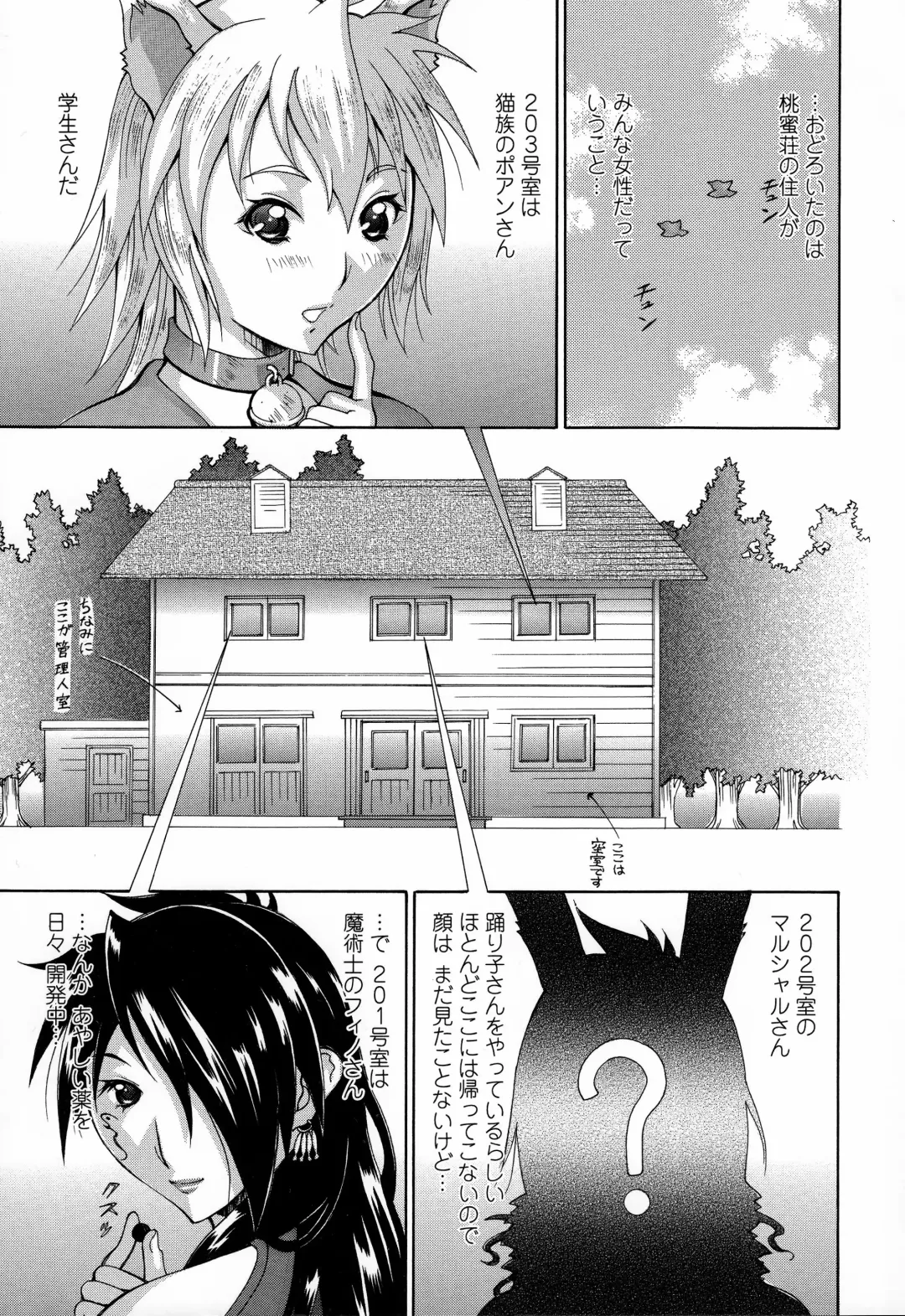 [Aki Matsuri] Immoral Venus Fhentai - Page 6