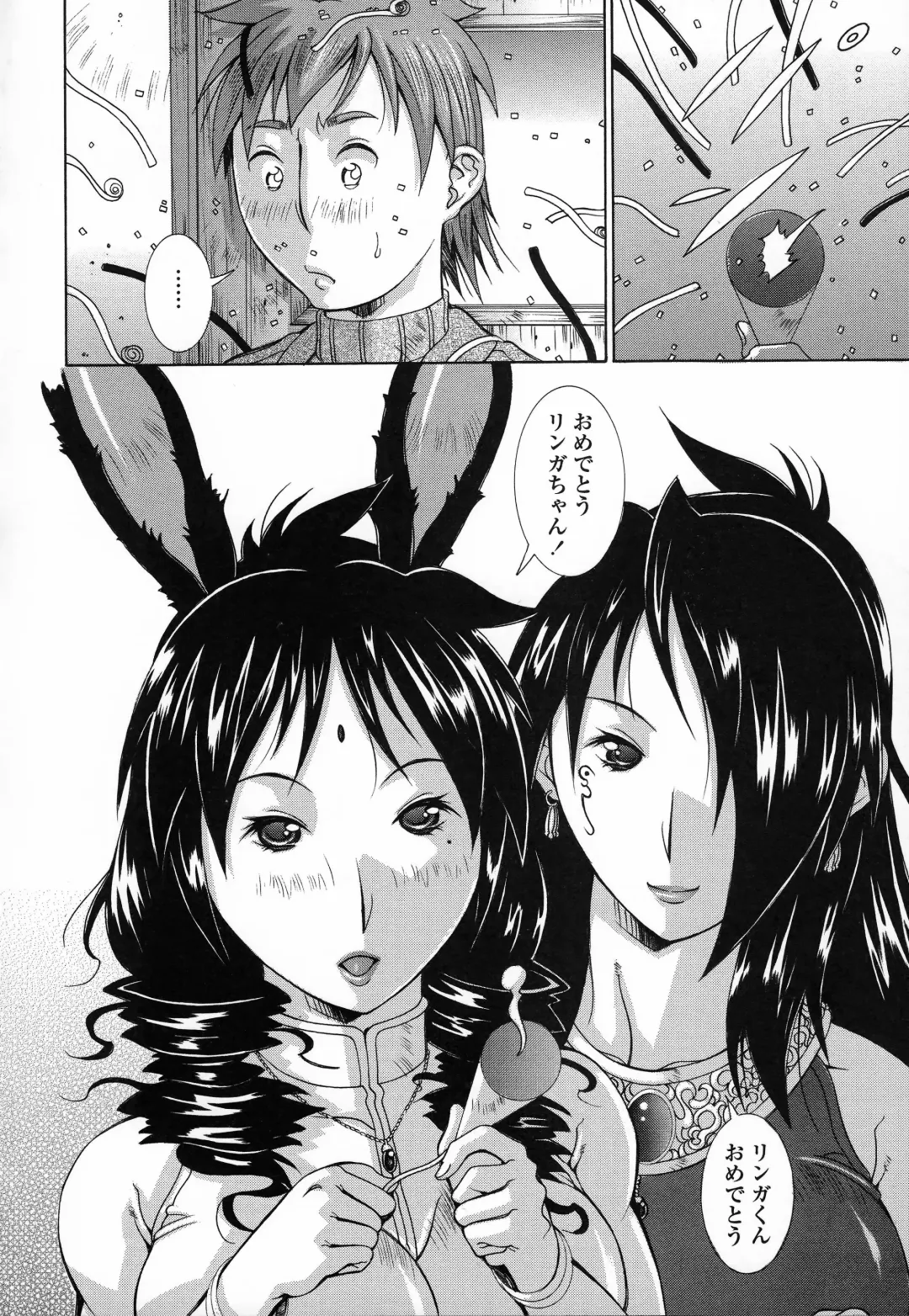[Aki Matsuri] Immoral Venus Fhentai - Page 67