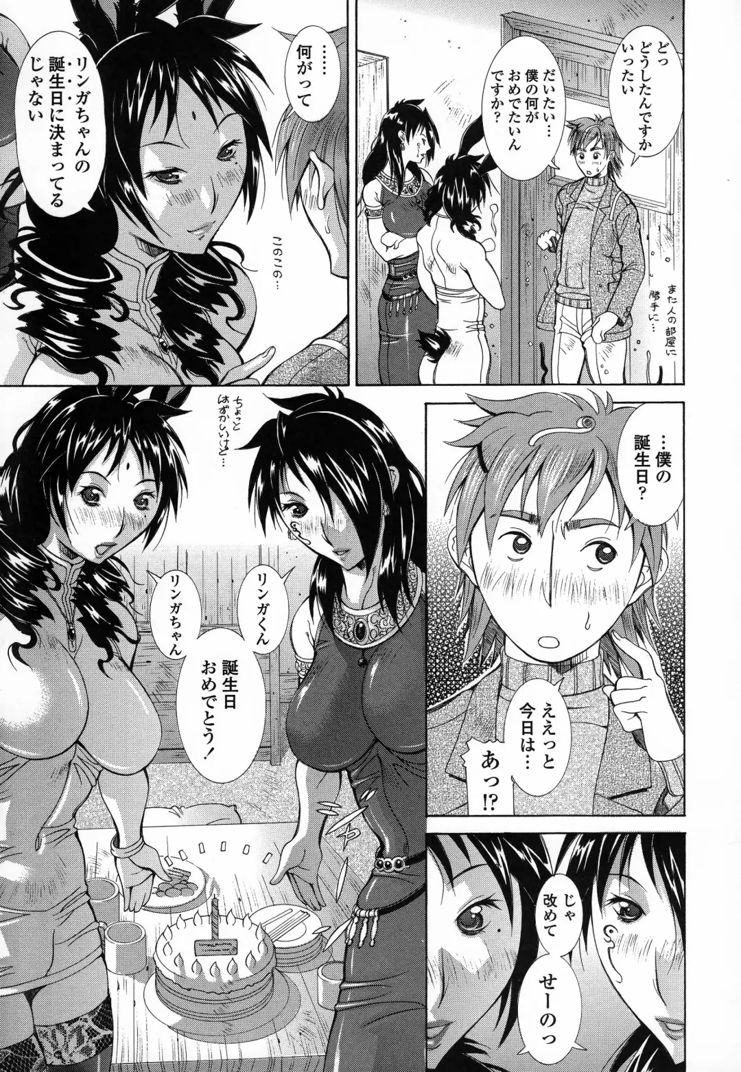 [Aki Matsuri] Immoral Venus Fhentai - Page 68