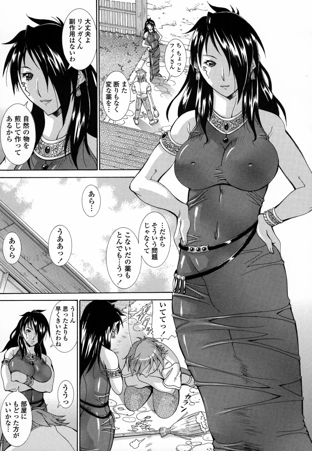 [Aki Matsuri] Immoral Venus Fhentai - Page 8